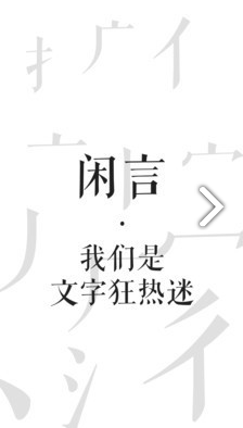 500闲言(500闲言经典文言)V2.7.6 安卓中文版