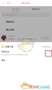 哔哩哔哩特别关注有啥用