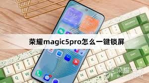 荣耀手机一键锁屏如何设置