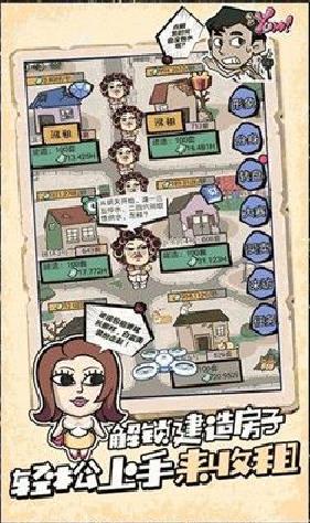 天天收租红包版