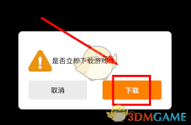 怎么下载冒泡社区幻想三国