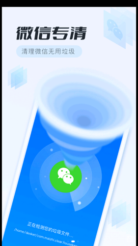 全面清理专家app