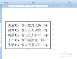 word文本效果在哪里设置