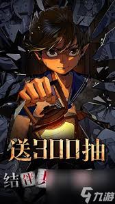 都市冒险高手如何才能成神