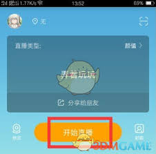 虎牙助手如何进行游戏直播