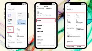 如何查手机型号