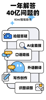 kimi智能助手如何搜题
