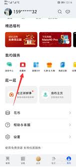 如何取消华为主题的使用