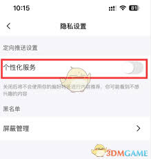 站酷如何关闭个性化推荐
