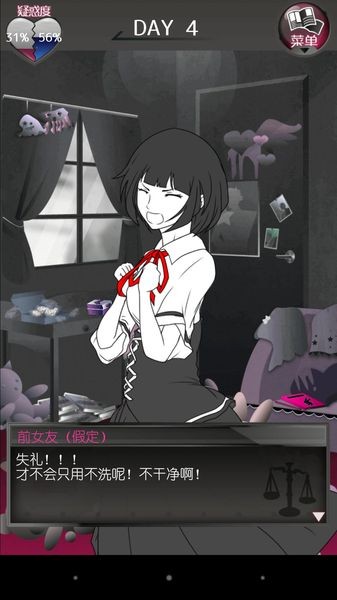 前女友和现女友和我汉化