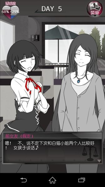 前女友和现女友和我汉化