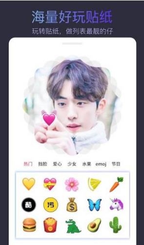 头像制作大师(头像制作大师素材包)V1.3.7 安卓手机版