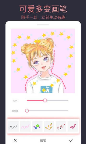 头像制作大师(头像制作大师素材包)V1.3.7 安卓手机版