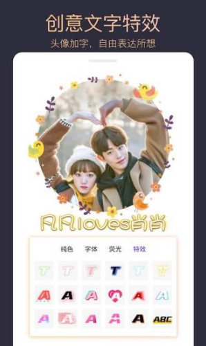 头像制作大师(头像制作大师素材包)V1.3.7 安卓手机版