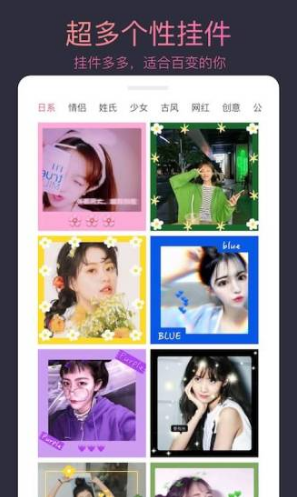 头像制作大师(头像制作大师素材包)V1.3.7 安卓手机版