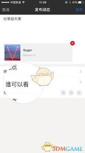 陌陌怎么把音乐分享给好友