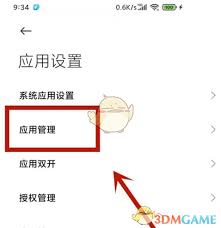 蜂鸟众包如何开启定位权限