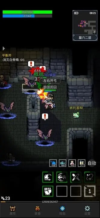 光之守护者内置菜单