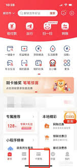 云闪付如何解绑