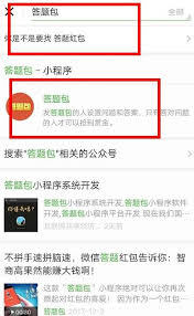 答题红包为何消失了