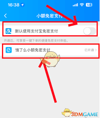 饿了么免密支付怎么关闭