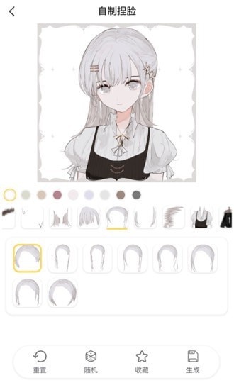 捏脸研究所官方版（二次元手动捏脸）