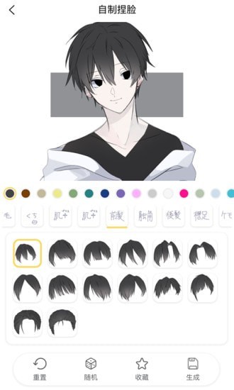 捏脸研究所官方版（二次元手动捏脸）