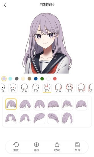 捏脸研究所官方版（二次元手动捏脸）