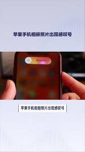 苹果手机抖音视频保存到相册失败如何解决