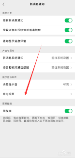 vivo手机如何更换微信铃声视频