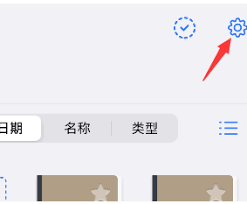 钉钉如何设置视频美颜
