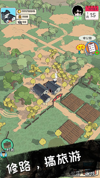 加油村长最新版v1.5.6手机版