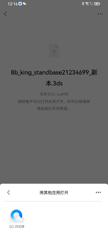 如何轻松打开3ds文件