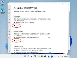 Win11老是跳安全警报怎么解决