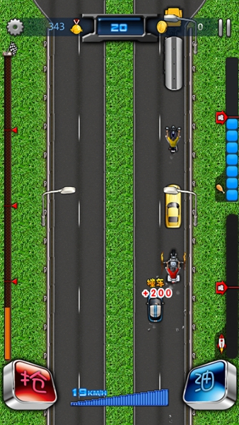 侠盗飞车：高速抢车