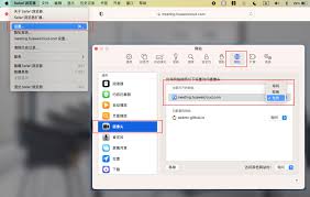safari权限设置在哪