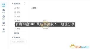 百度网页版登录入口在哪