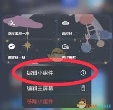 topwidgets如何设置透明