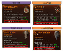 暗黑4彼列的水晶诱饵有什么属性效果