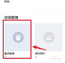 vivo保密柜误删照片如何找回