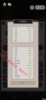 这就是江湖如何白嫖反击流