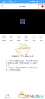 i视如何添加设备