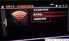 百度carlife如何连接轿车