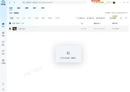 夸克网盘如何删除设备