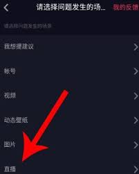 抖音直播怎么开播