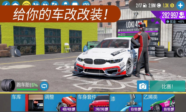 CarX漂移赛车2 v1.22.0