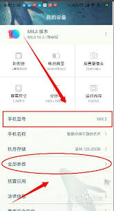 怎么查手机型号