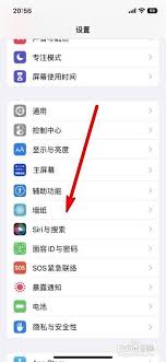 如何设置iphone锁屏时间字体大小