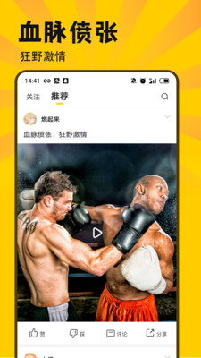 斯巴达短视频官方版