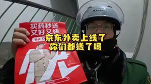 京东外卖推广如何挣佣金